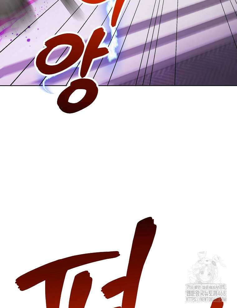 마왕님은 역하렘이 싫다 33화 13