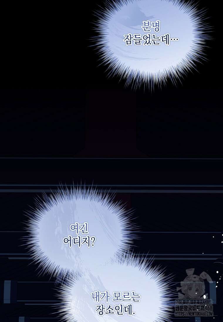 진혼기 36화 4