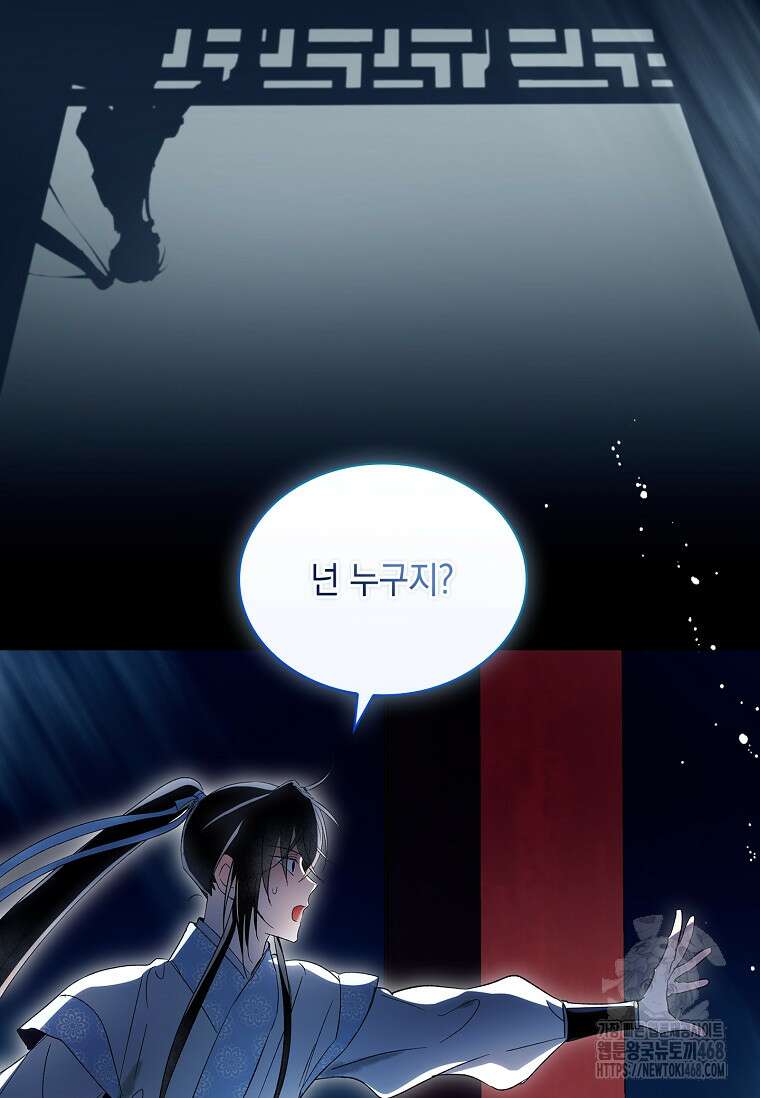 진혼기 36화 14