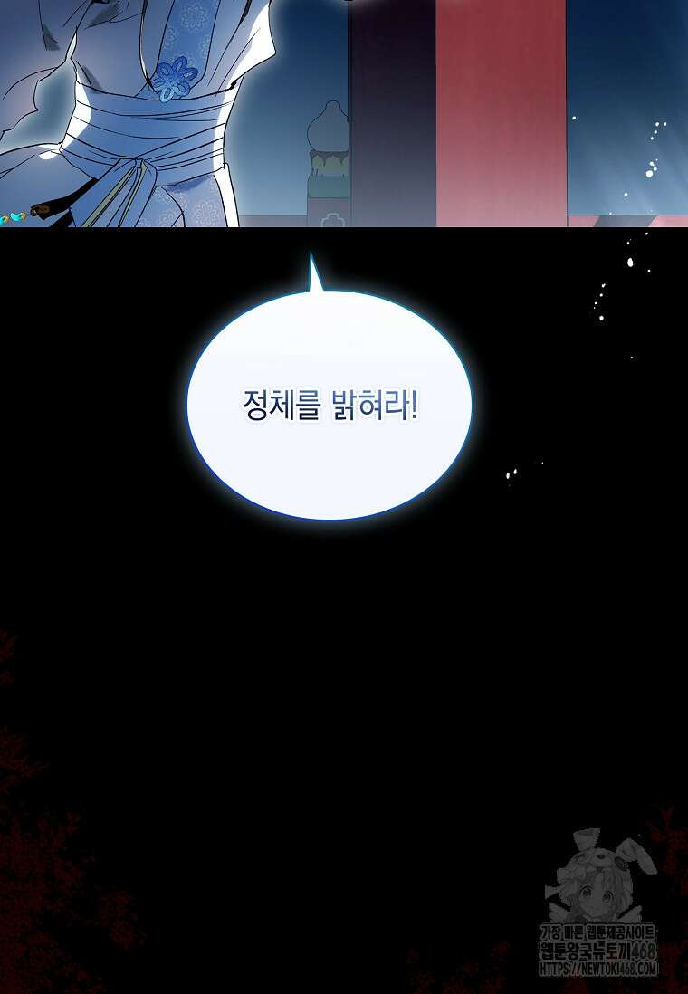 진혼기 36화 15