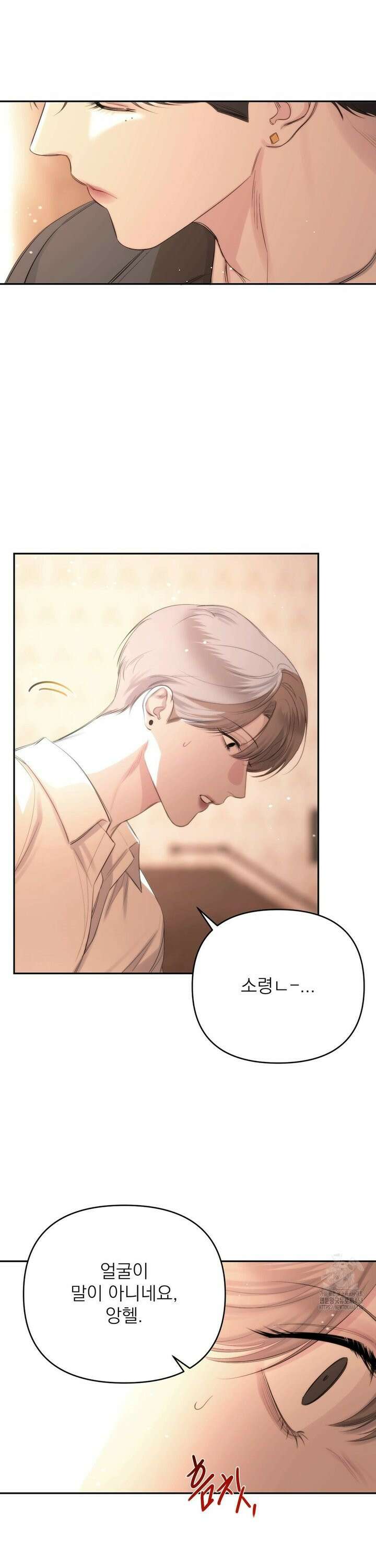 네임 미 4화 4