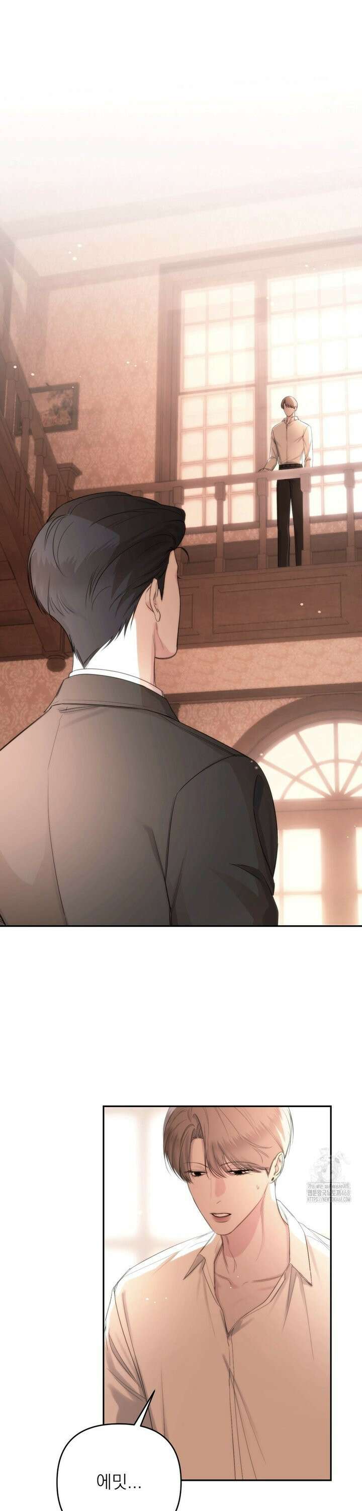 네임 미 4화 5