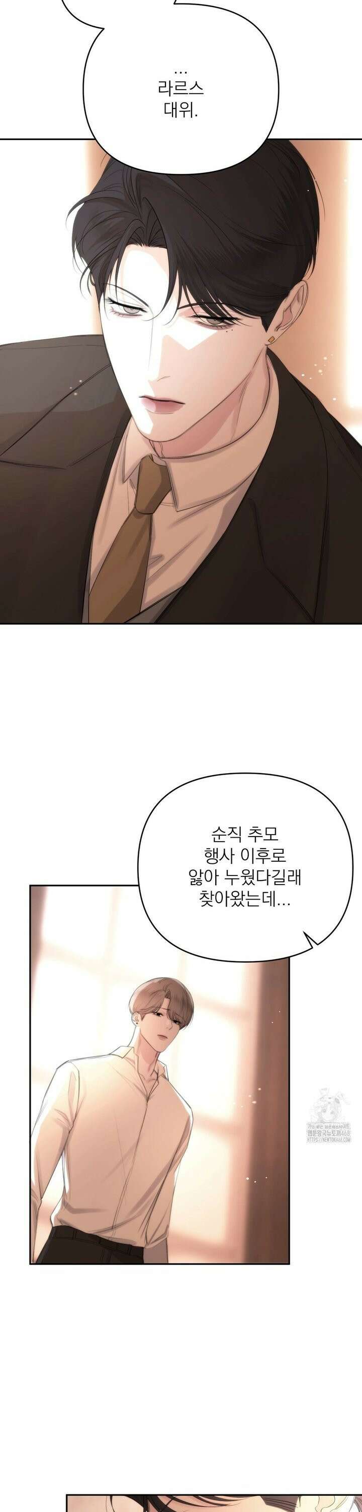네임 미 4화 6