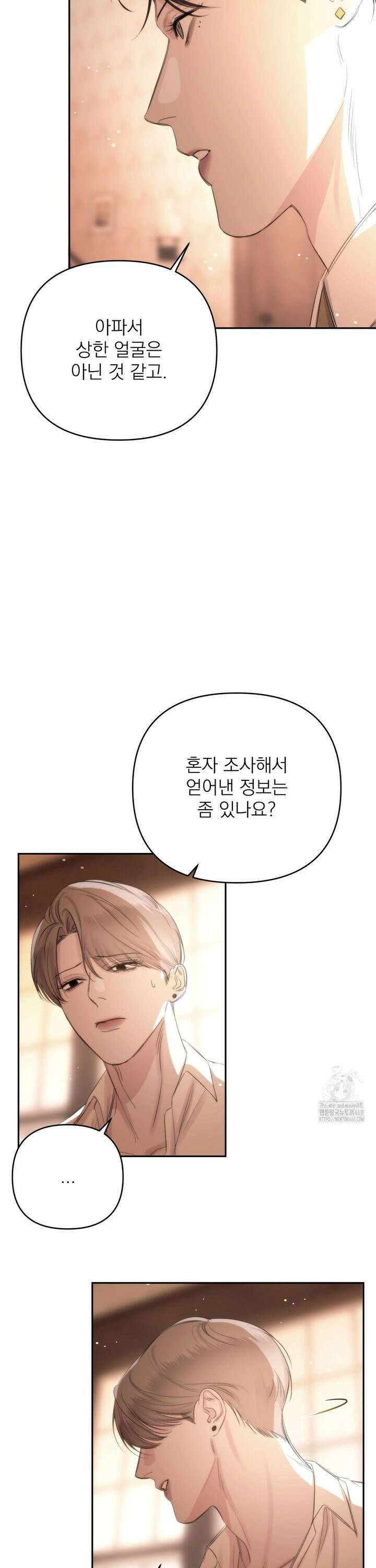 네임 미 4화 7