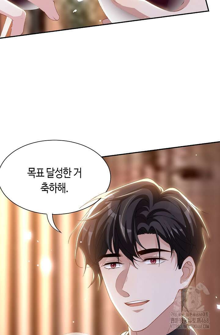 집착공의 인형놀이 187화 4