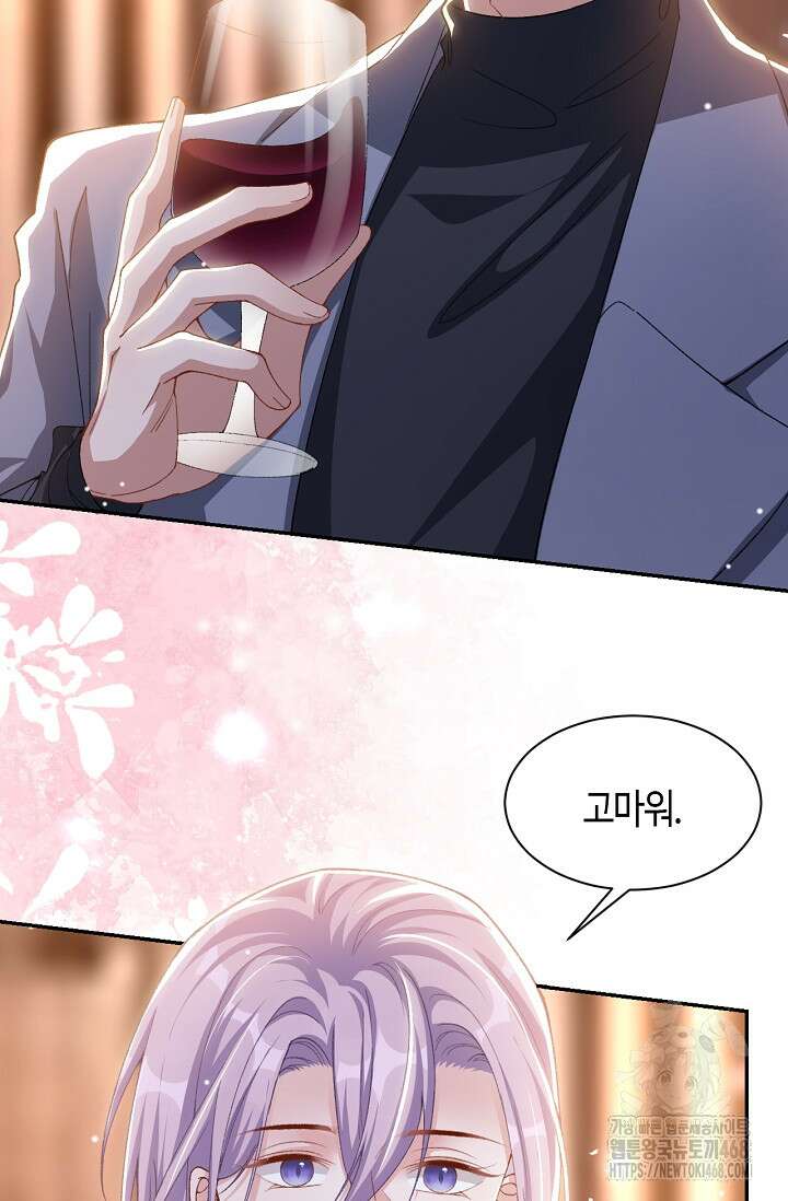 집착공의 인형놀이 187화 5