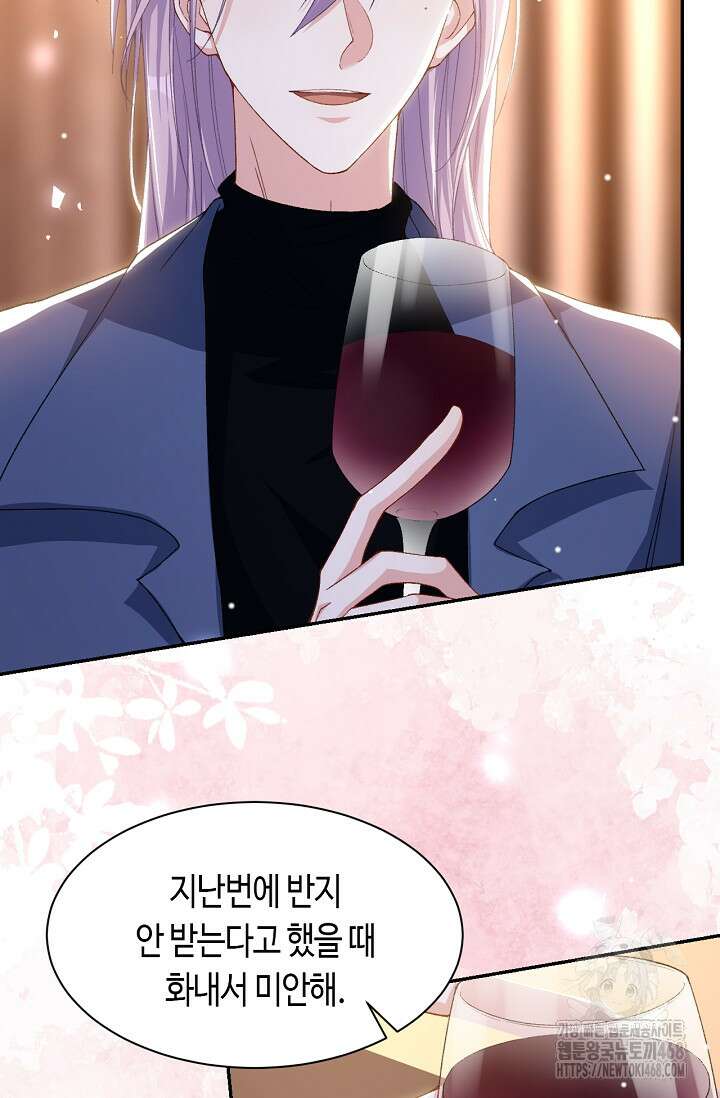 집착공의 인형놀이 187화 6