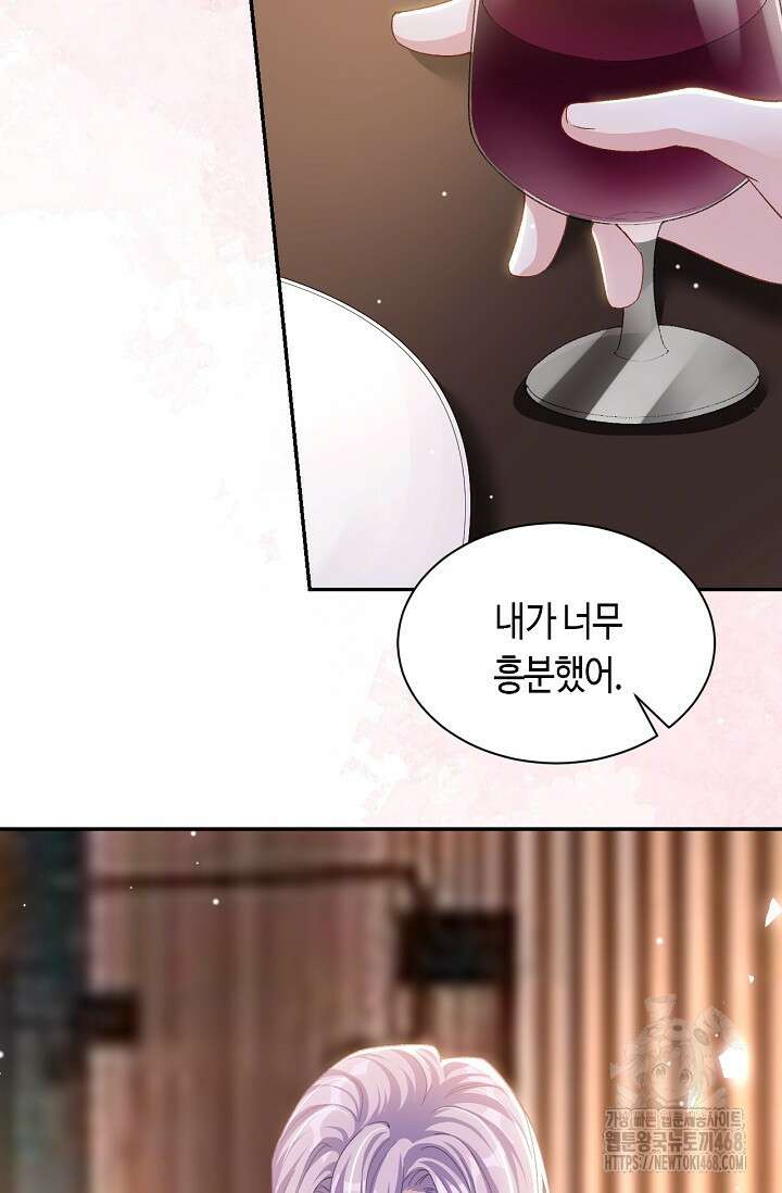 집착공의 인형놀이 187화 7