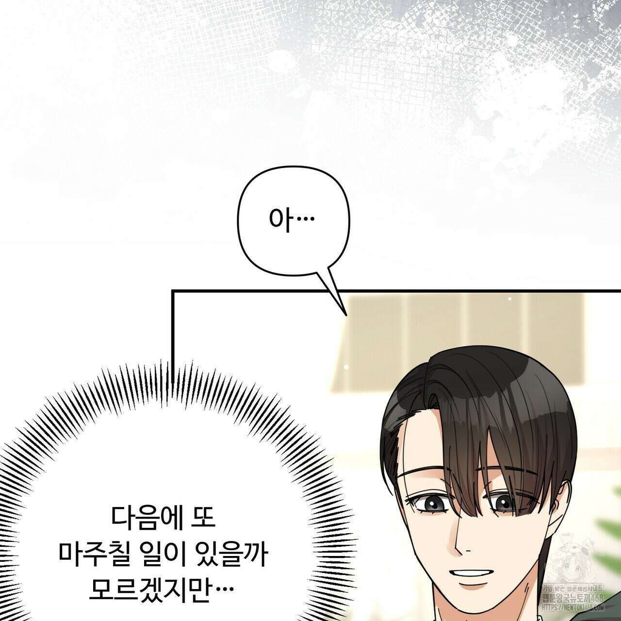 찬란한 어둠 35화 3