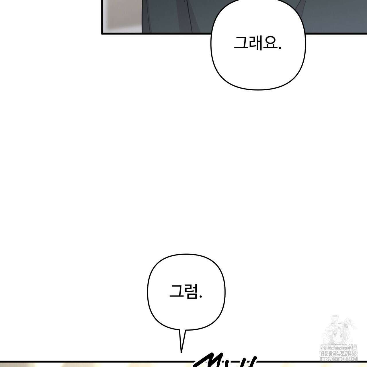 찬란한 어둠 35화 5