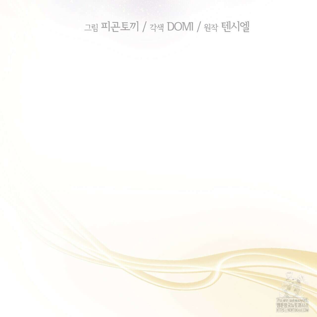 찬란한 어둠 35화 15
