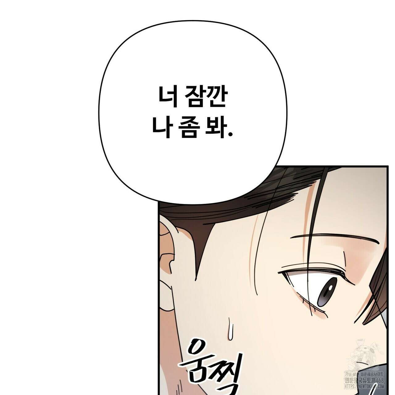 찬란한 어둠 35화 19
