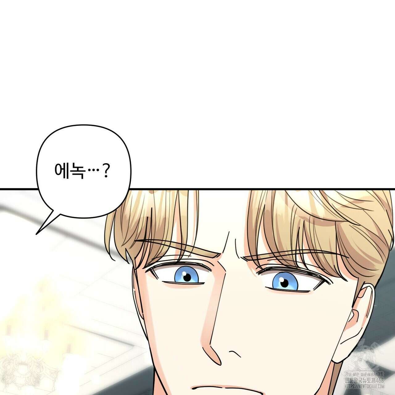 찬란한 어둠 35화 21