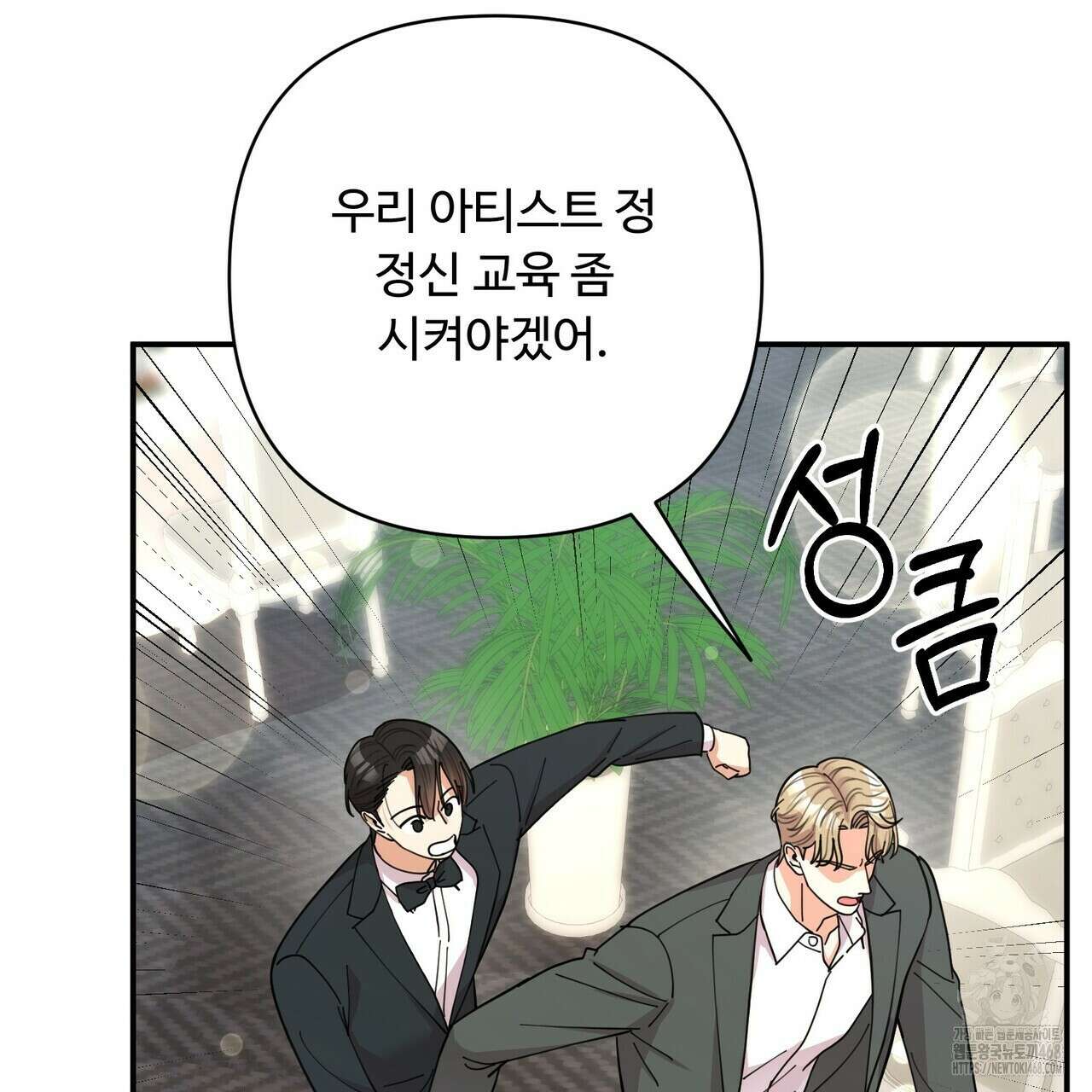 찬란한 어둠 35화 23