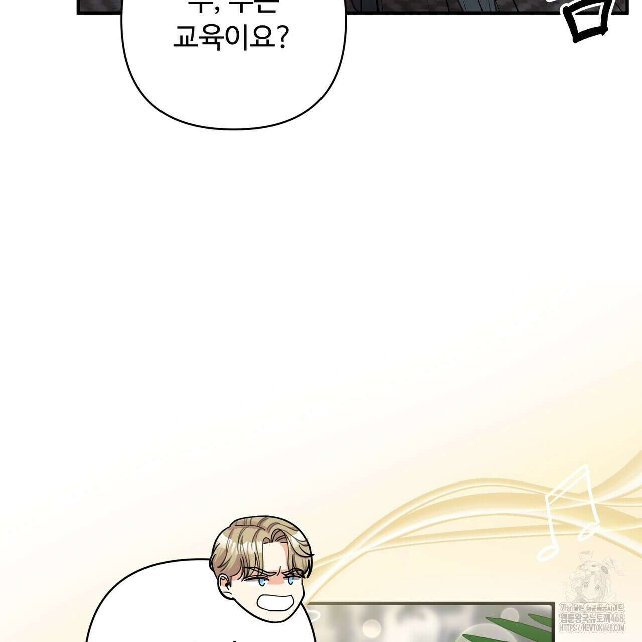 찬란한 어둠 35화 25