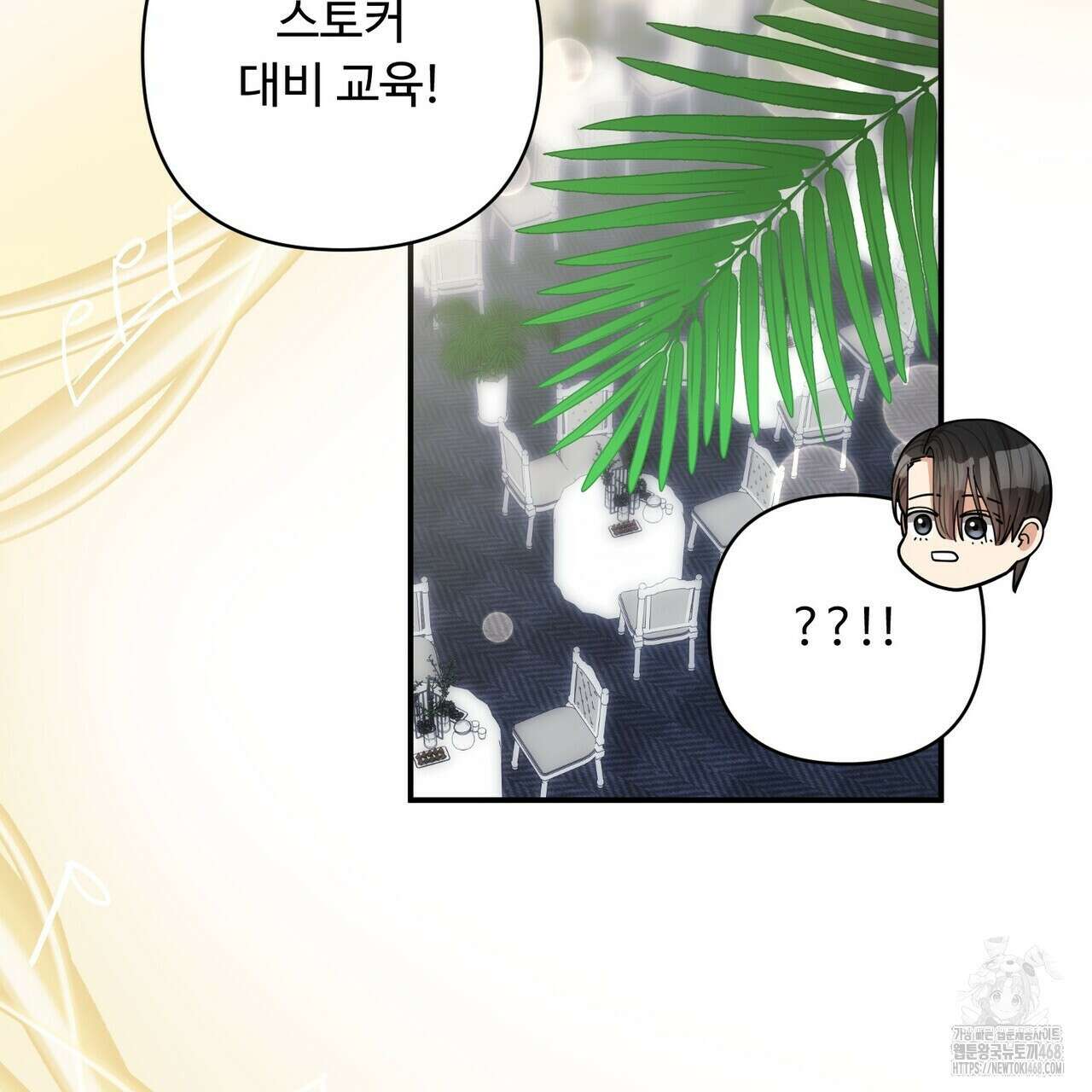 찬란한 어둠 35화 26