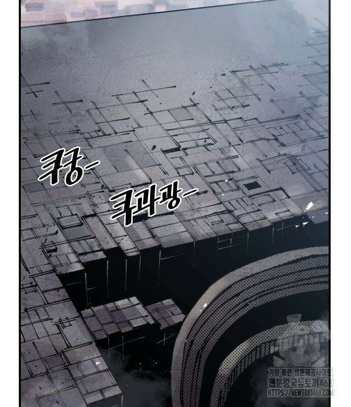 말년용사 시즌2 76화 3