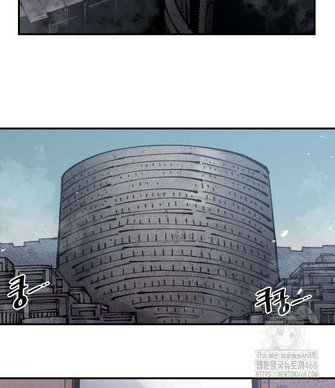 말년용사 시즌2 76화 4