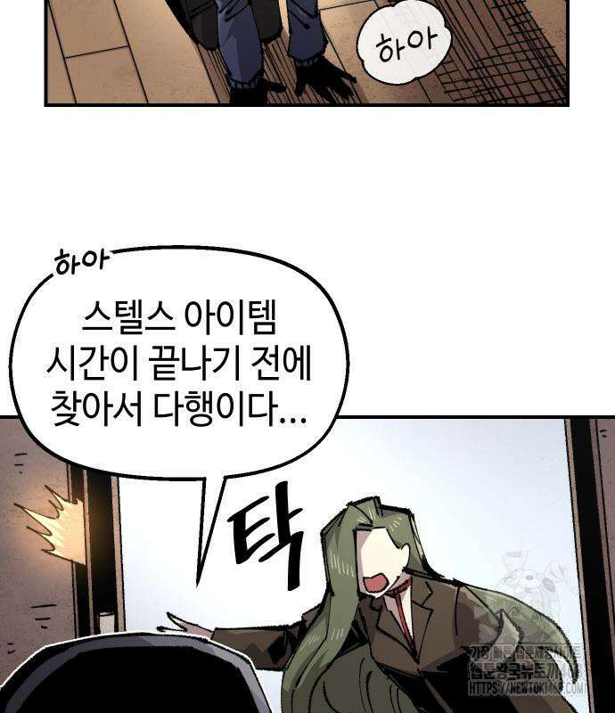 말년용사 시즌2 76화 17