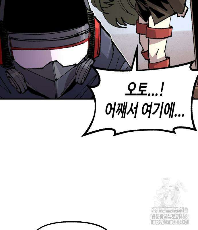 말년용사 시즌2 76화 18