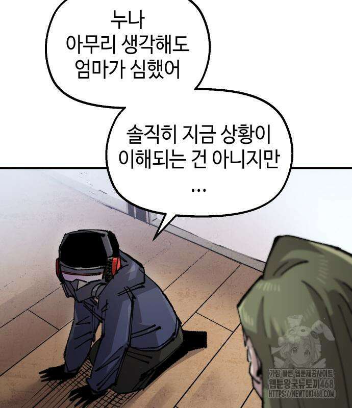 말년용사 시즌2 76화 19