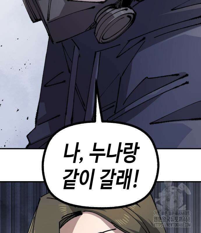 말년용사 시즌2 76화 22