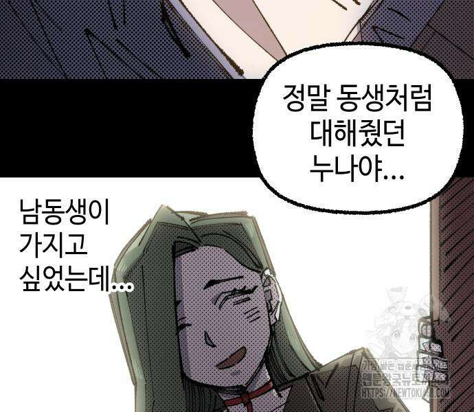 말년용사 시즌2 76화 25
