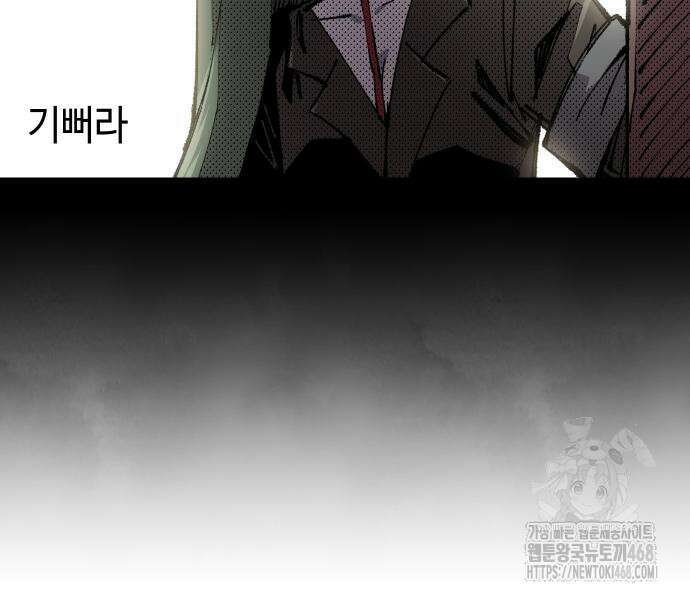 말년용사 시즌2 76화 26