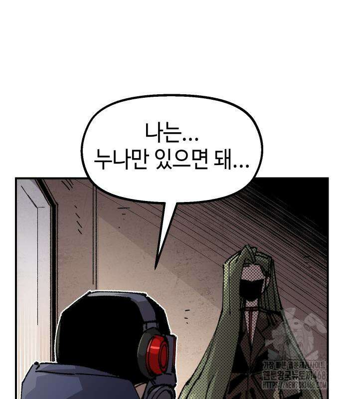 말년용사 시즌2 76화 27