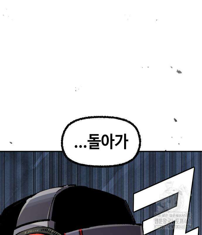 말년용사 시즌2 76화 29