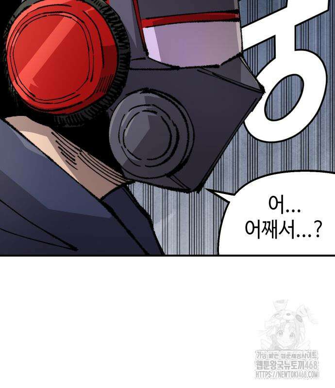 말년용사 시즌2 76화 30