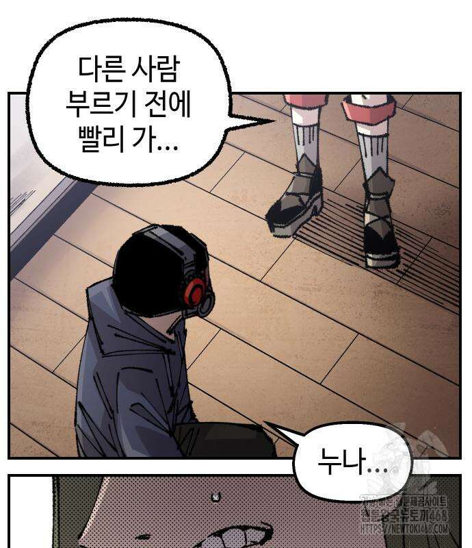 말년용사 시즌2 76화 31