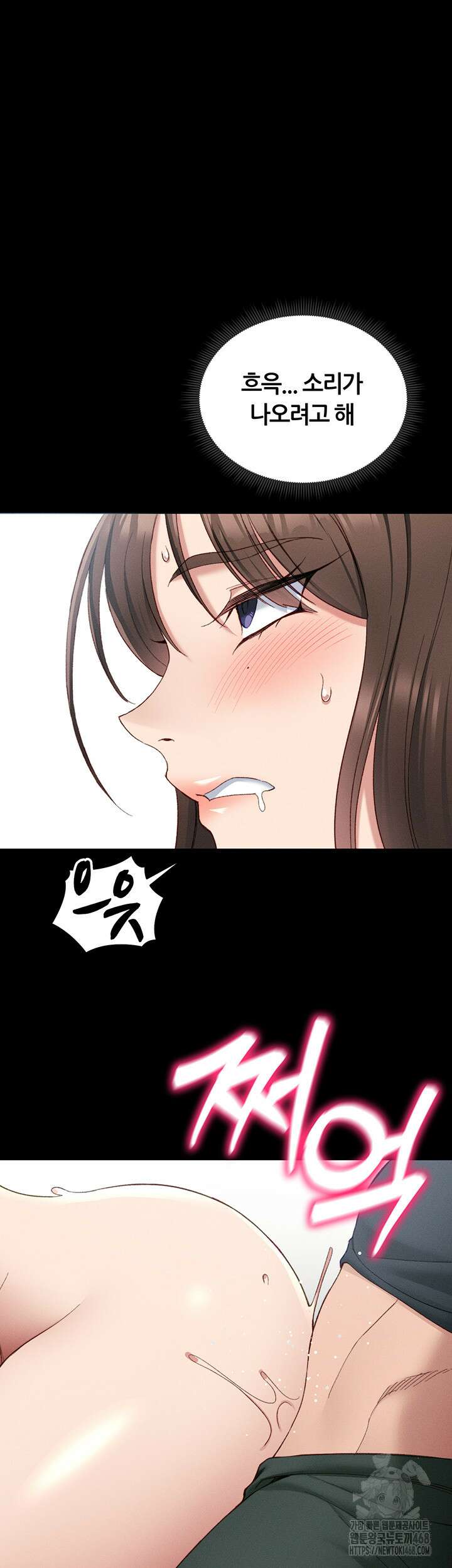 일진녀 길들이기[탑툰] 17화 2