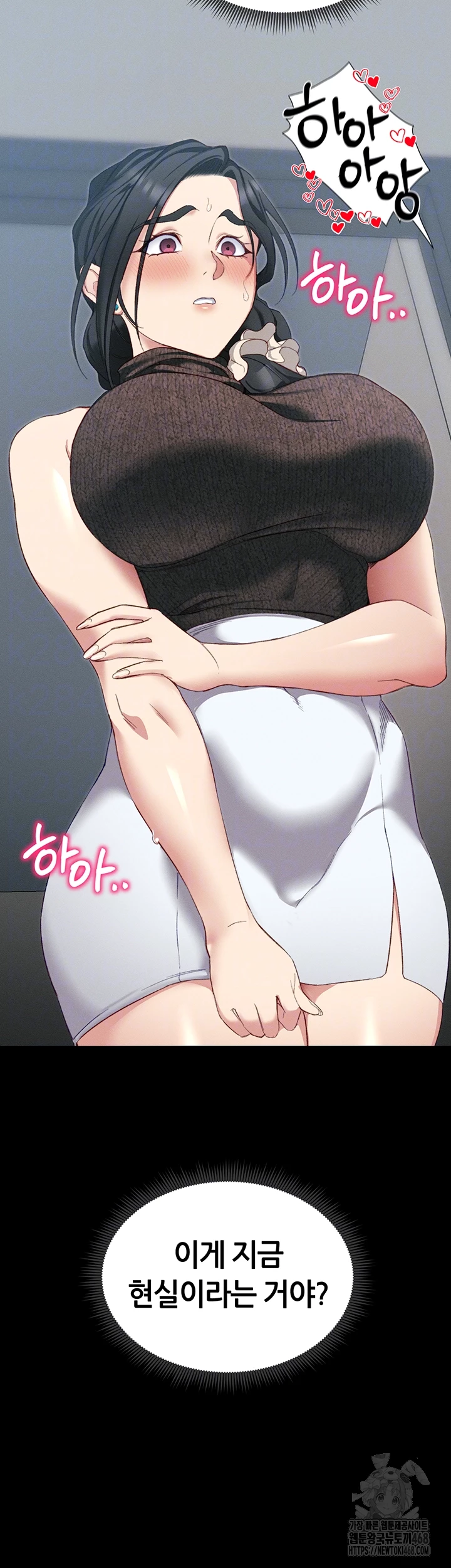 일진녀 길들이기[탑툰] 17화 4