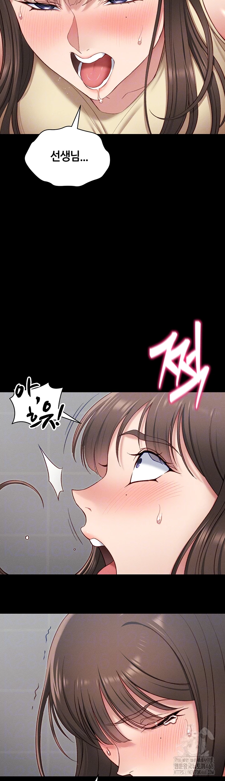 일진녀 길들이기[탑툰] 17화 9