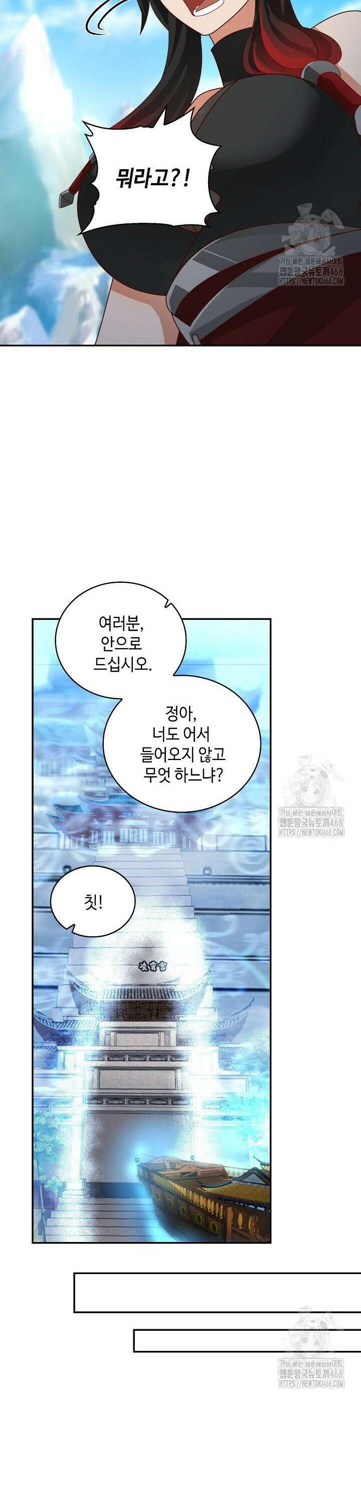 무련전봉 1529화 3