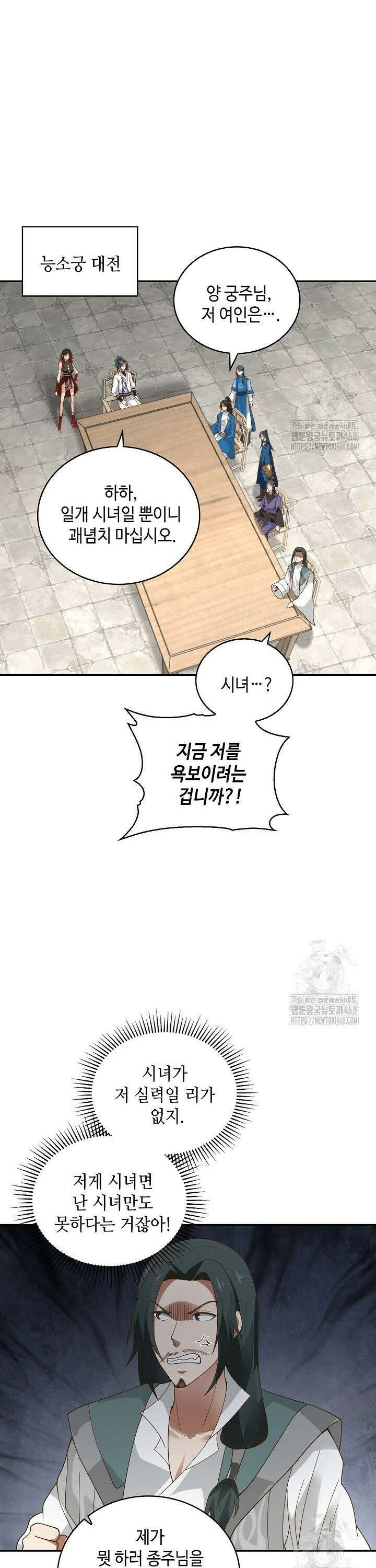 무련전봉 1529화 4