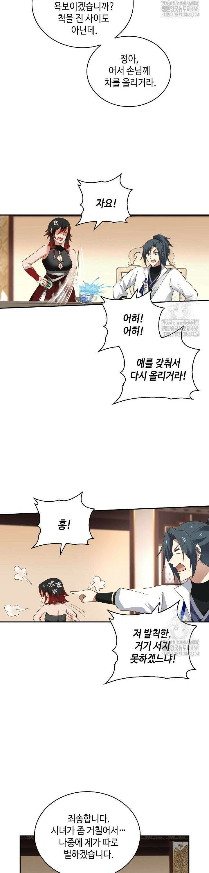 무련전봉 1529화 5