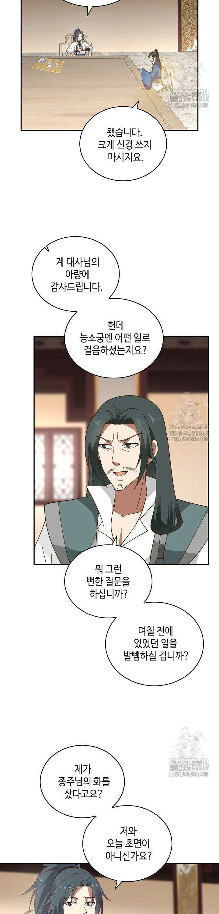 무련전봉 1529화 6