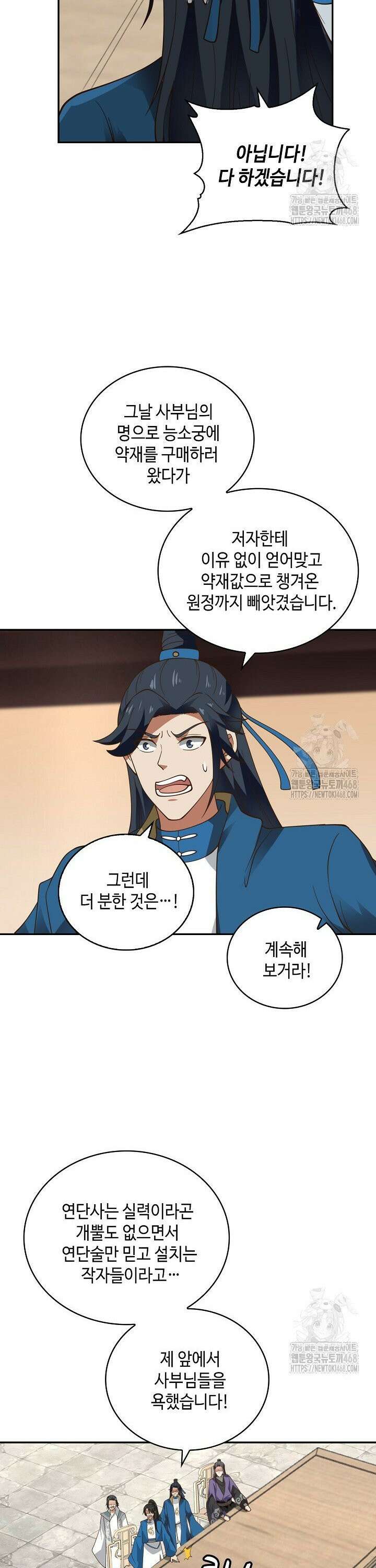 무련전봉 1529화 10