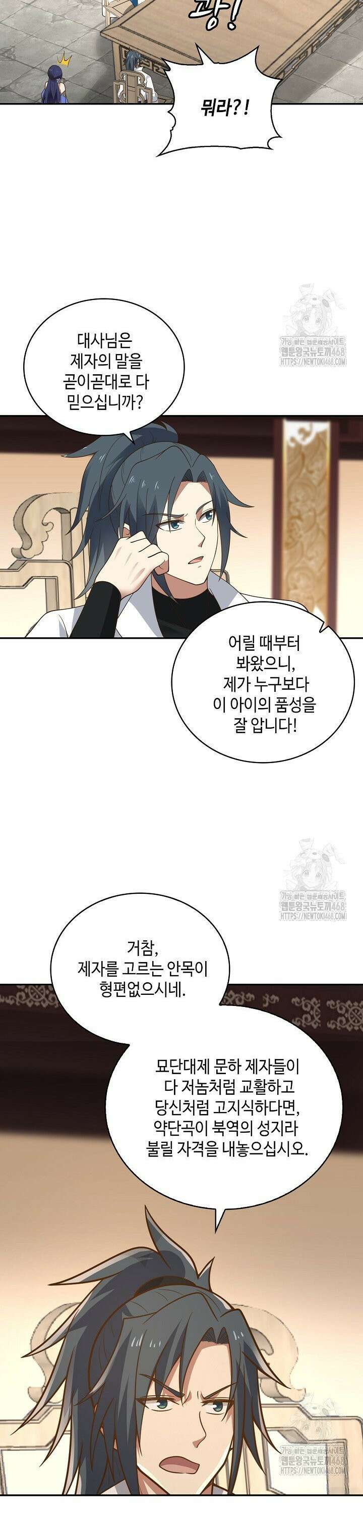 무련전봉 1529화 11