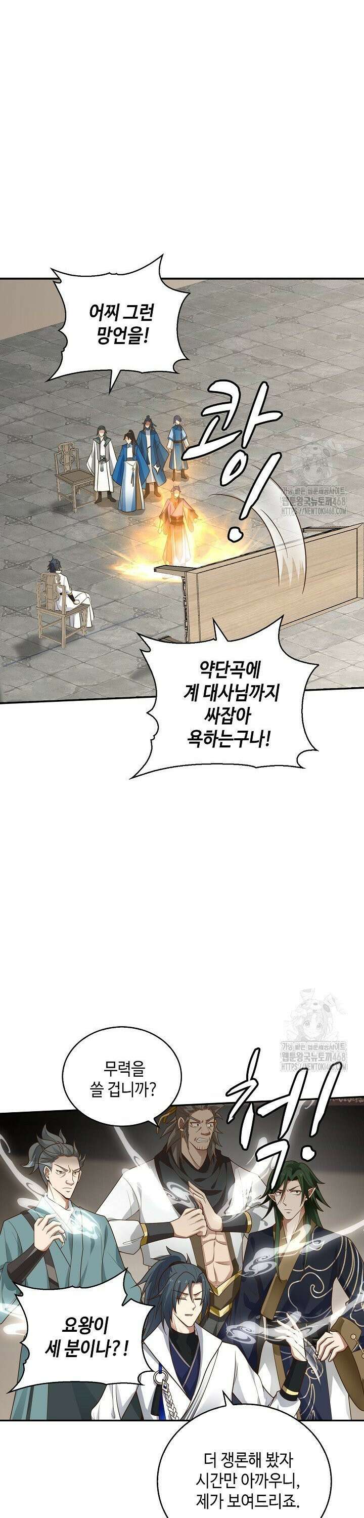 무련전봉 1529화 12