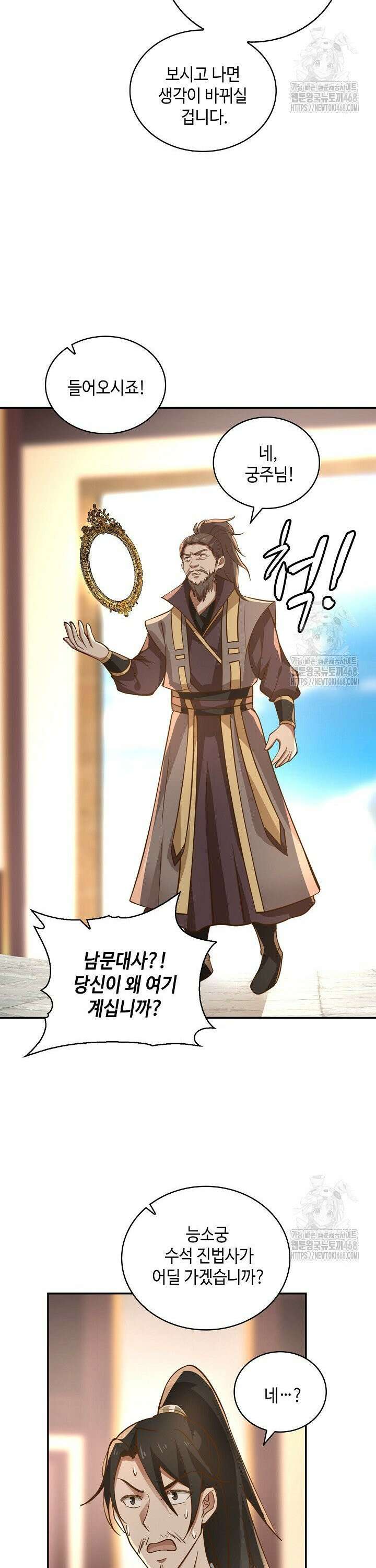 무련전봉 1529화 13