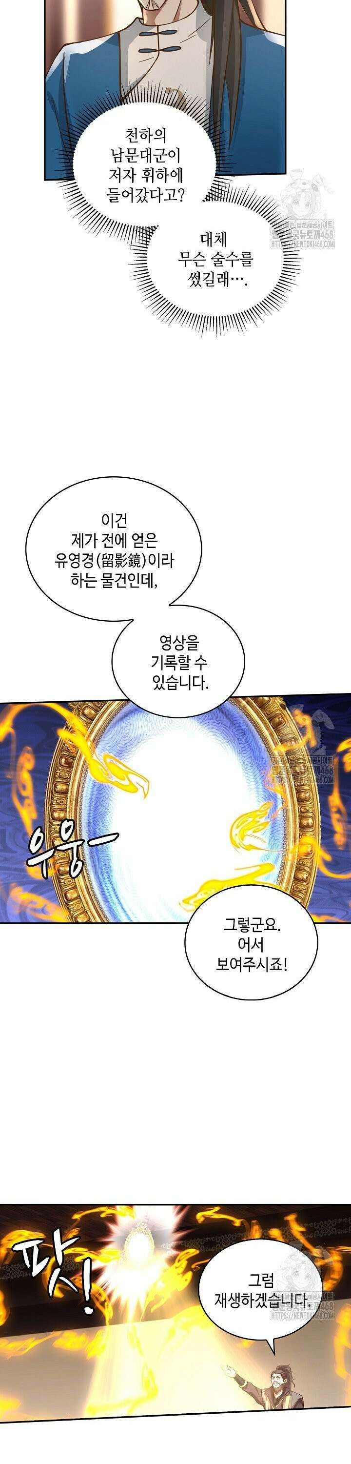 무련전봉 1529화 14