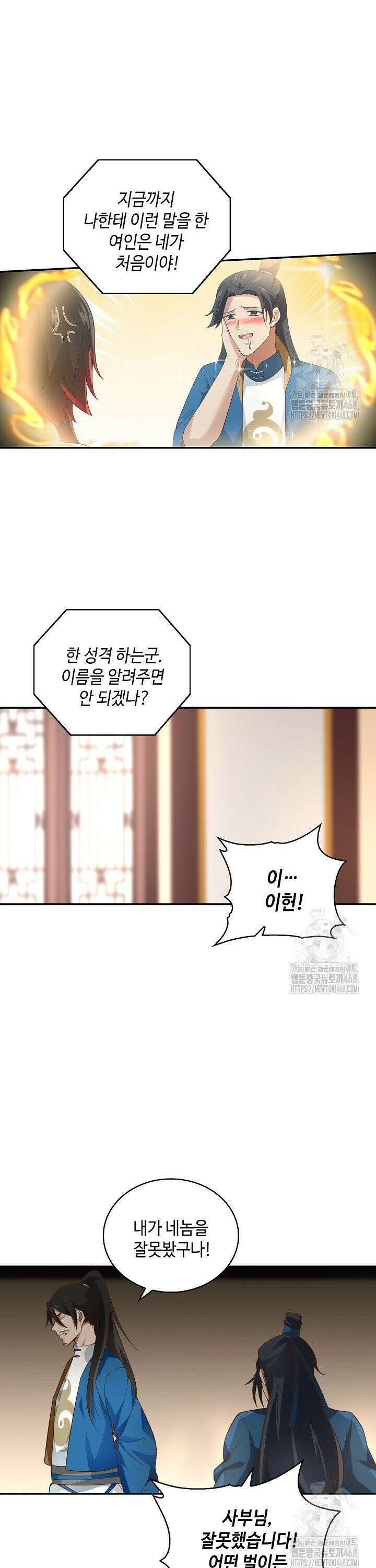 무련전봉 1529화 15