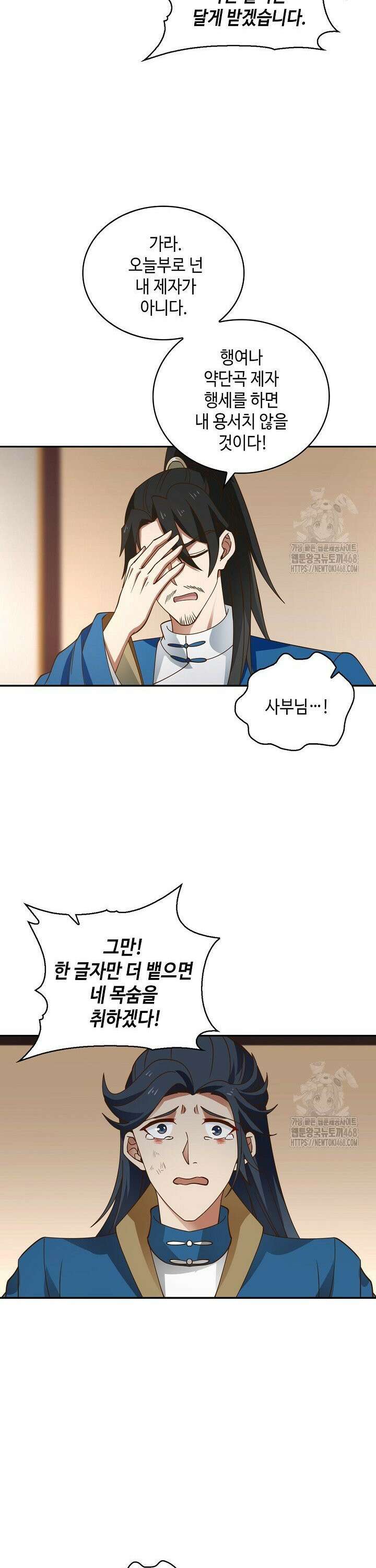 무련전봉 1529화 16