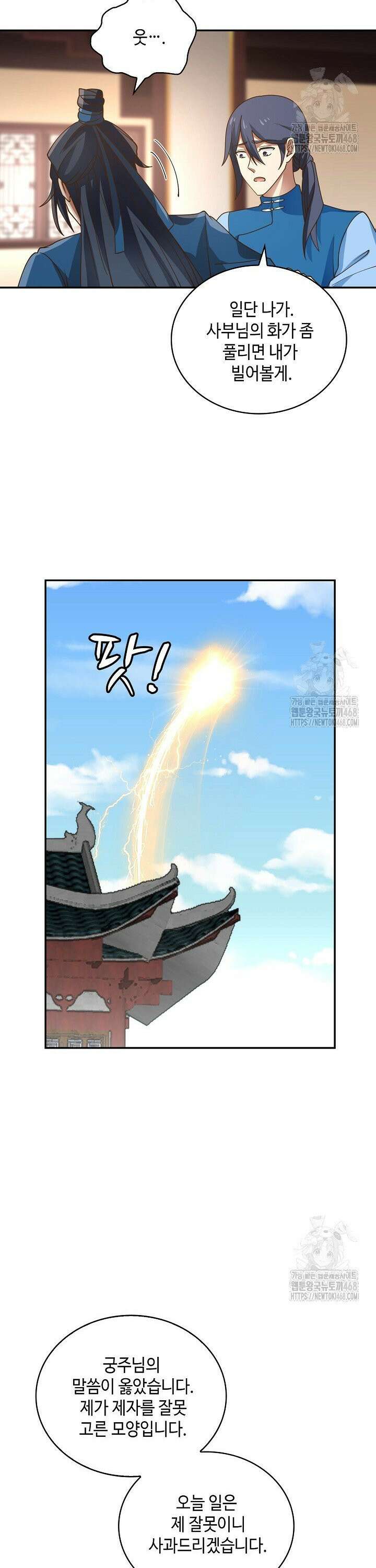 무련전봉 1529화 17