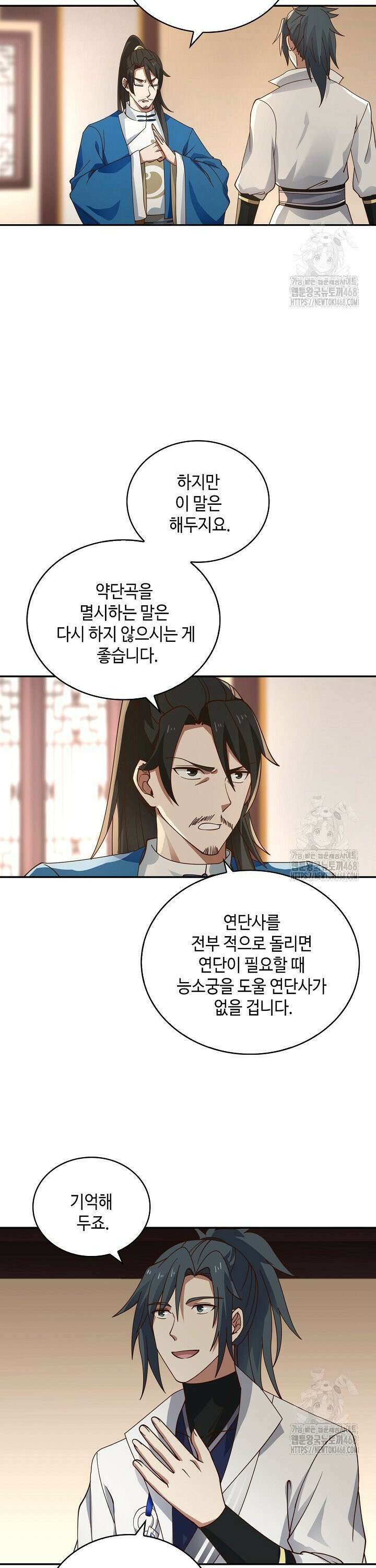 무련전봉 1529화 18