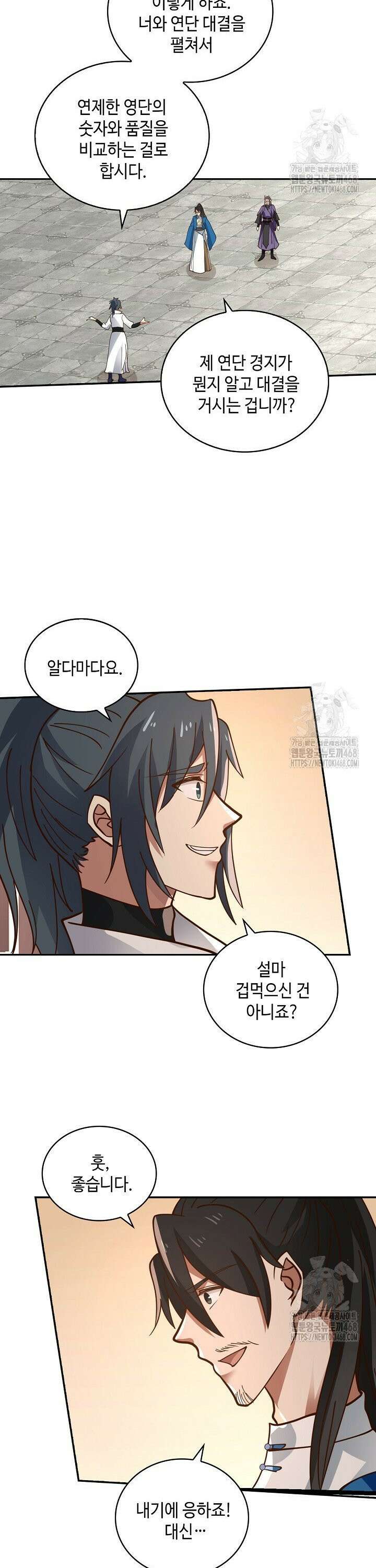무련전봉 1529화 21