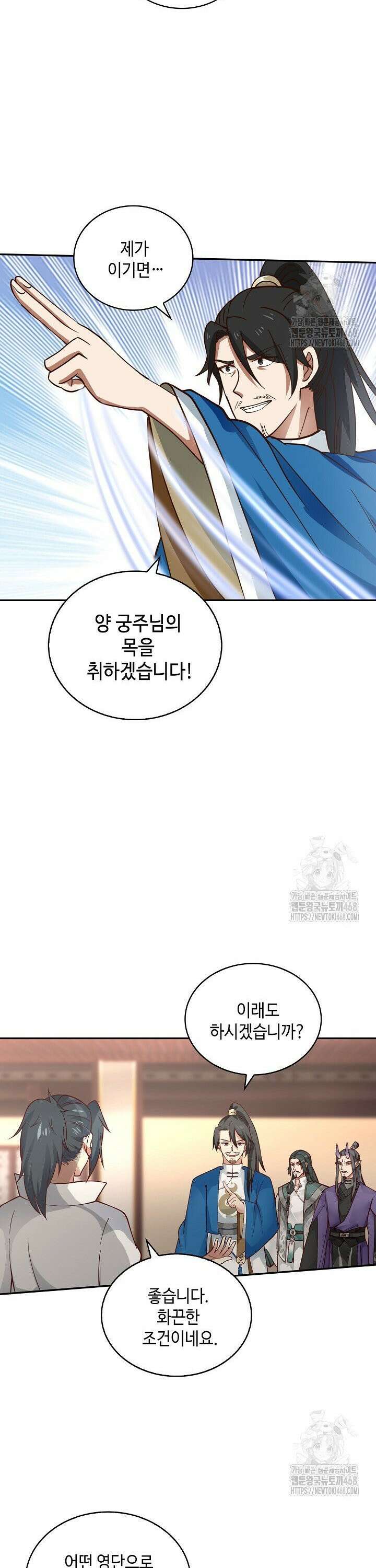 무련전봉 1529화 22